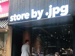门面-JPG canteen(广州寺右公馆店)
