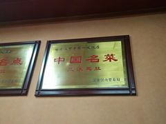 -老都一处饺子馆(道里店)