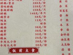 -大自然醉鹅(海珠分店)