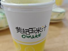 -黄记玉米汁(叠翠路店)