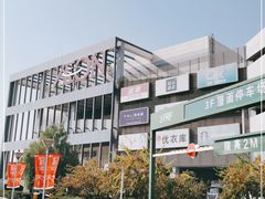 -永旺梦乐城国际商城(北清路店)
