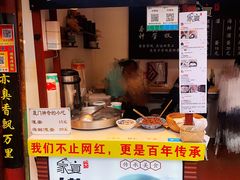 门面-家宴·灌蛋·沙茶面(曾厝垵店)