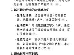 -真棒幼儿识字·阅读(梅江校区)