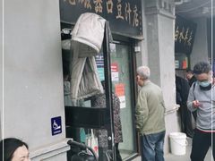门面-老磁器口豆汁店(天坛店)