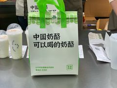 -宝珠奶酪(北京国瑞城购物中心店)