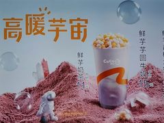 -CoCo都可(宝龙广场店)