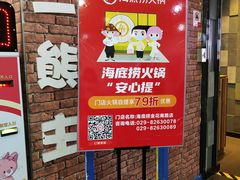 -海底捞火锅(金花路店)