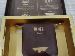 冰山熔岩糕点(巧克力味)-好利来(交大店)