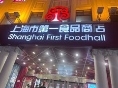 -凯司令西点房(南京东路店)