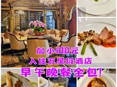 -北京励骏酒店-碧翠法国餐厅