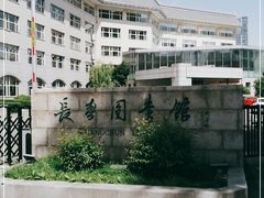 -长春市图书馆(同志街店)