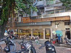 -东山茶寮(新安店)