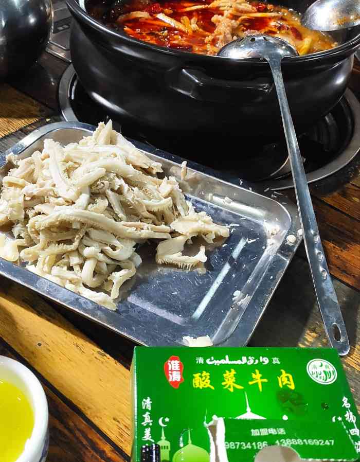 淮涛酸菜牛肉图片