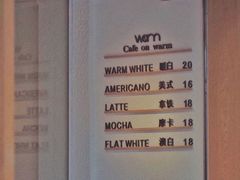 -Cafe on warm(丹霞店)