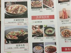 -外婆味道·云南经典家常菜(北站店)