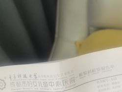 -成都市妇女儿童中心医院(中心院区)