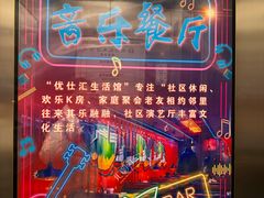 -优仕汇洗浴生活馆