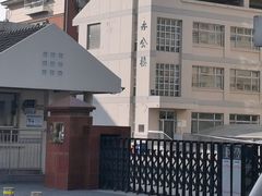 -天津市育贤中学