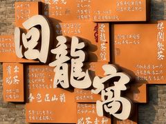 -回龙窝历史文化街区