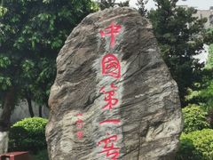 -泸州老窖景区