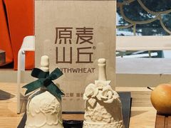 -原麦山丘(望京小街店)