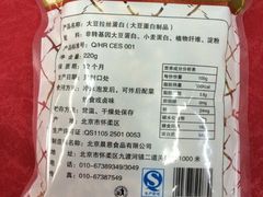 iphone_upload_pic-正隆斋素食超市(西四店)