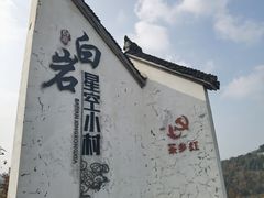 -十九峰景区-倒脱靴
