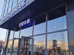 门面-巴黎贝甜(五道口店)