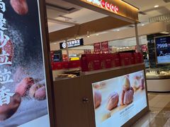 -琦王花生(景城邻里中心店)