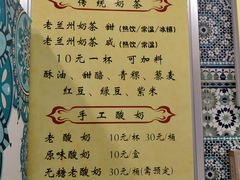 -桥门程记(兰州南关夜市店)