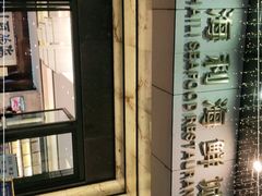 -新海利海鲜城·41年珠海老字号(夏湾店)