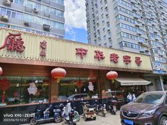 -马凯餐厅(长椿街店)
