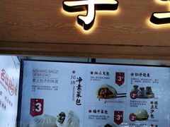 门面-新名仕(仙霞路店)