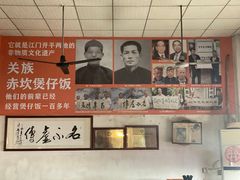 -关氏饮食店