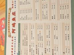 -阿鸡鱼庄·顺德鲜蒸小炒(亚运村店)