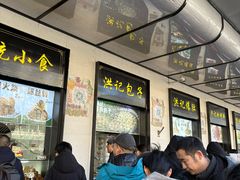 -牛街洪记小吃店(牛街店)