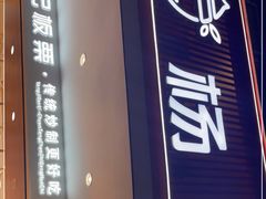 门面-杨记板栗(天虹总店)