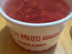 -三元梅园(永定路店)