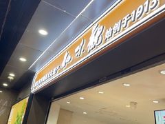 -知味观(湖滨店)