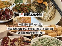 -建国328 本帮小馆·面馆