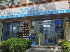 -Andrew指甲专科灰指甲·甲沟炎矫正·3D步态矫形鞋垫定制(上海法华镇路旗舰店)