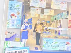 -溪边姑娘·拉丝酸奶水果捞(春熙路店)