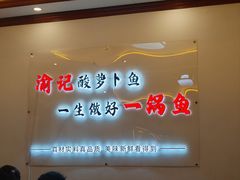 -大理.老字号渝记酸萝卜乌鱼(古城总店)