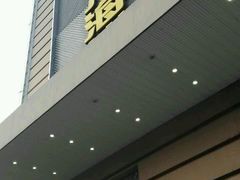 门面-龙宴海鲜城(经中路店)