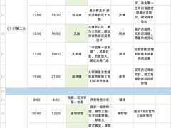 -吕氏疙瘩汤·新鲁菜(济南万象城店)