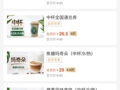 -星巴克(北京复兴路店)