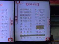 -老陶包子铺(南大西南村店)