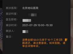 -首都医科大学附属北京地坛医院
