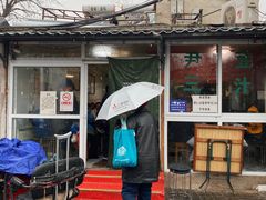-尹三豆汁(天坛店)