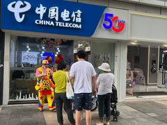 -中国电信(海岸城营业厅)